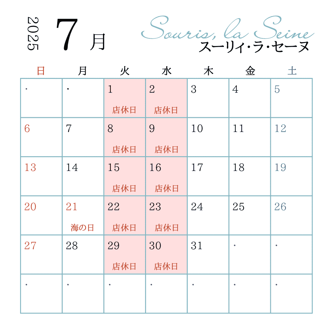 2025年7月の店休日の画像