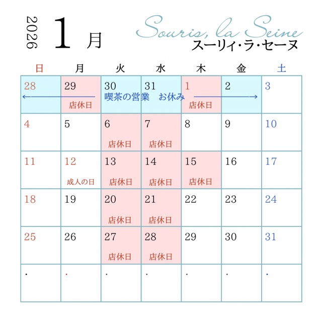 2025年1月の店休日と年末年始の営業についての画像