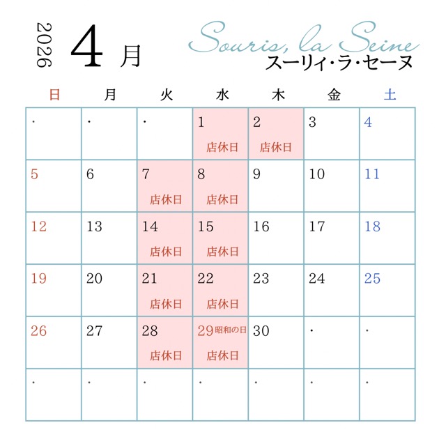 2026年4月の店休日の画像