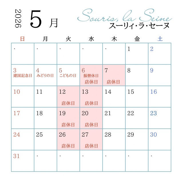 2026年5月の店休日、喫茶の営業についての画像